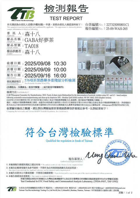 GABA好夢茶| 茶葉150g |歲月靜好 山行茶禮