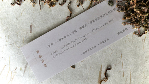 GABA好夢茶書袋 ｜原葉茶包 ｜附送 · 好眠計畫冥想引導